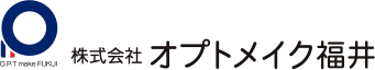 オプトメイク福井