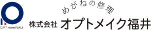 オプトメイク福井