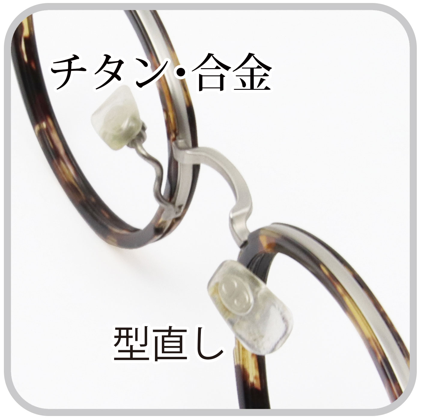 パット足変形