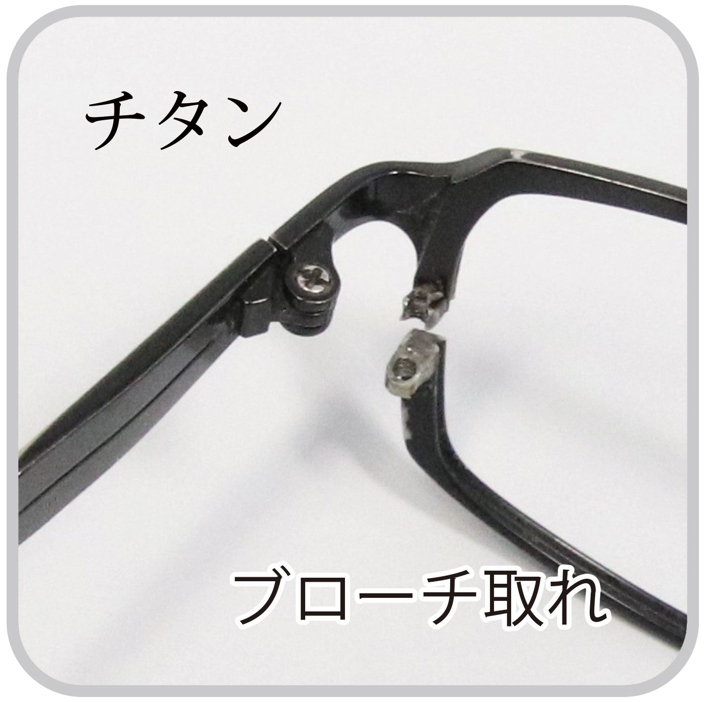 ブローチ