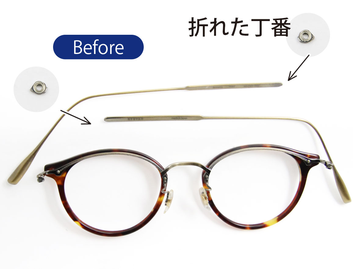 テンプル丁番折れ