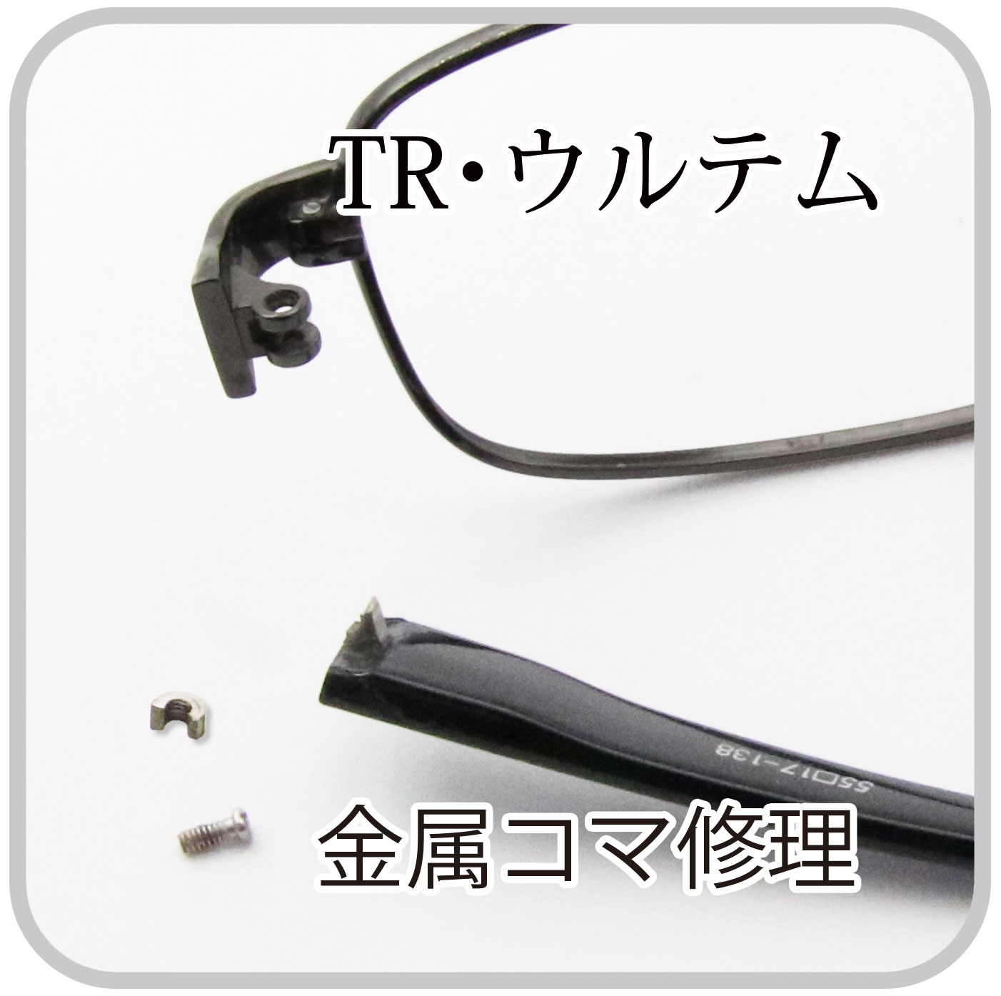 ウルテム　テンプル