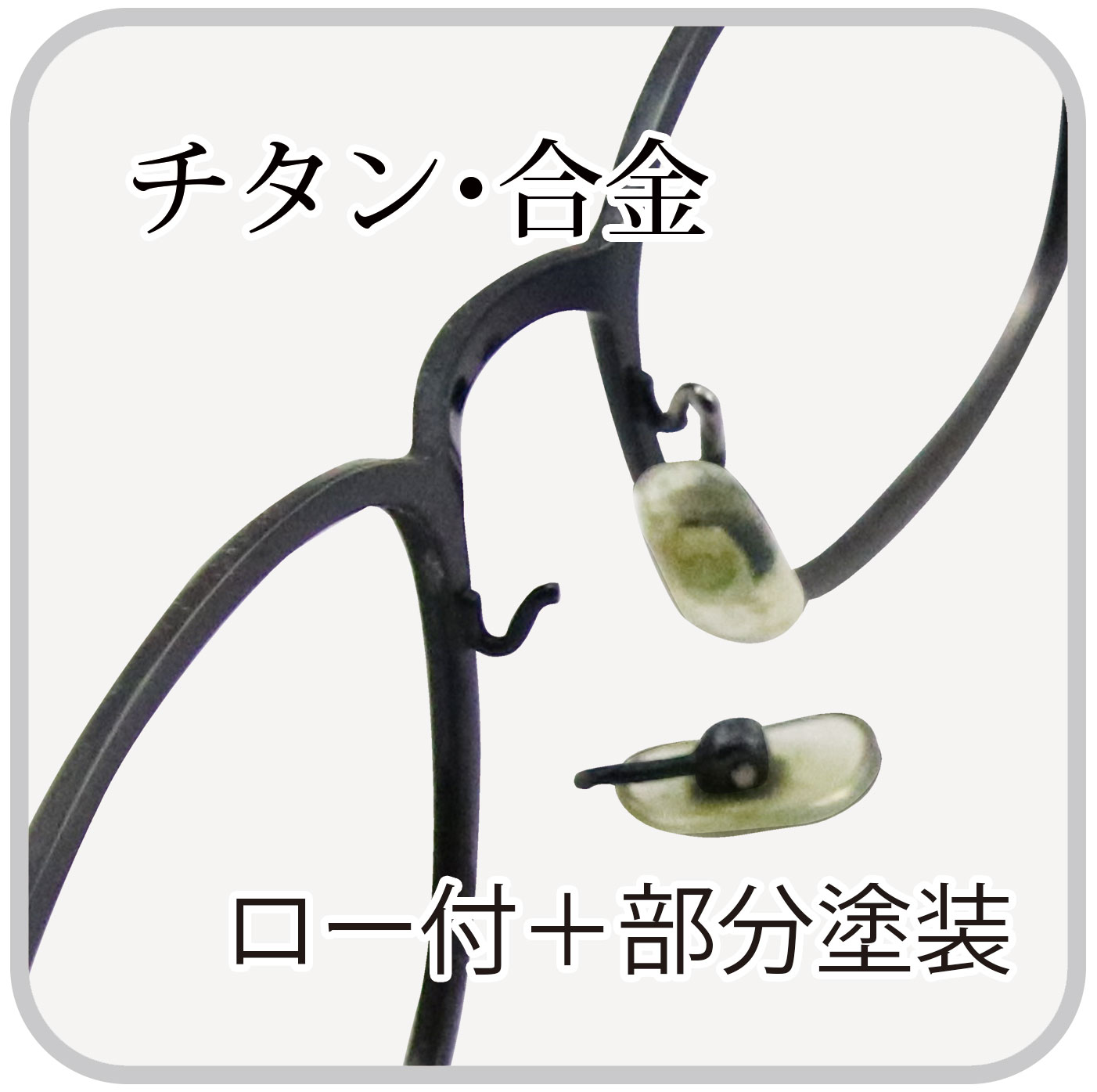 左　パット　取れ